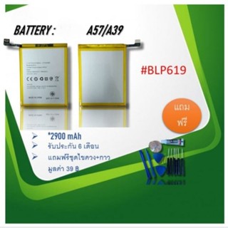 Battery A57/A39 แบตเตอรี่A57/A39 อะไหล่โทรศัพท์มือถือแบตเตอรี่a57/a39 รับประกัน6เดือน แถมชุดไขควง***สินค้าพร้อมส่ง***