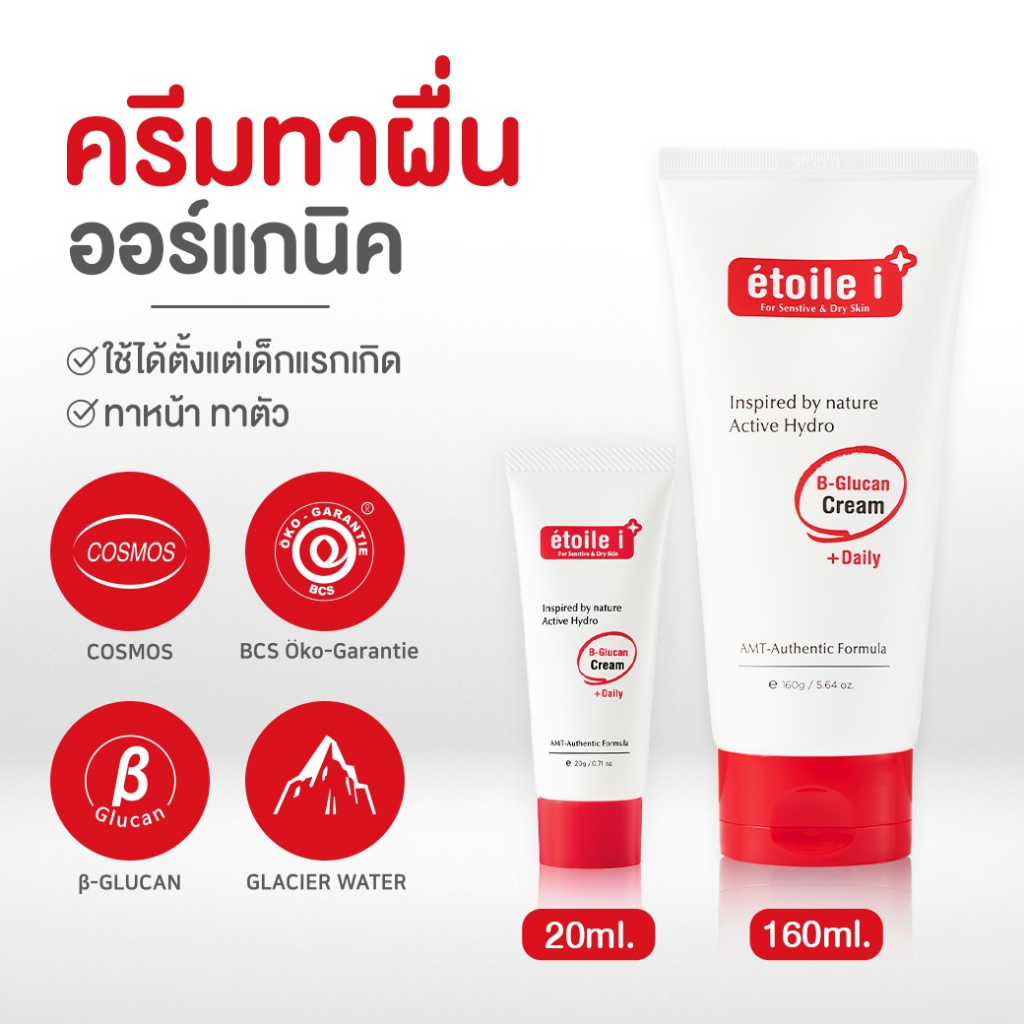 ครีมทาผิวเด็ก-เซต-2-สเต็ปลดผดผื่น-จากประเทศเกาหลี-ใช้ได้ตั้งแต่เด็กทารกแรกเกิด-ทาหน้า-ทาตัว-ป้องกันผิวแห้ง-ผิวลอก
