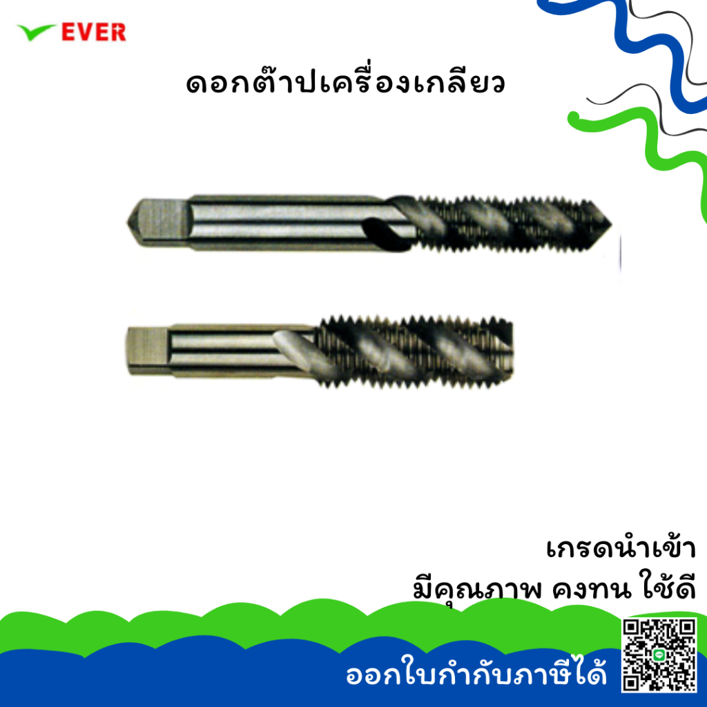 ดอกต๊าปเครื่องเกลียว-ขนาดแบบนิ้ว-inch-พร้อมส่ง-spiral-fluted-machine-taps-inch-hss-tin-ct16b