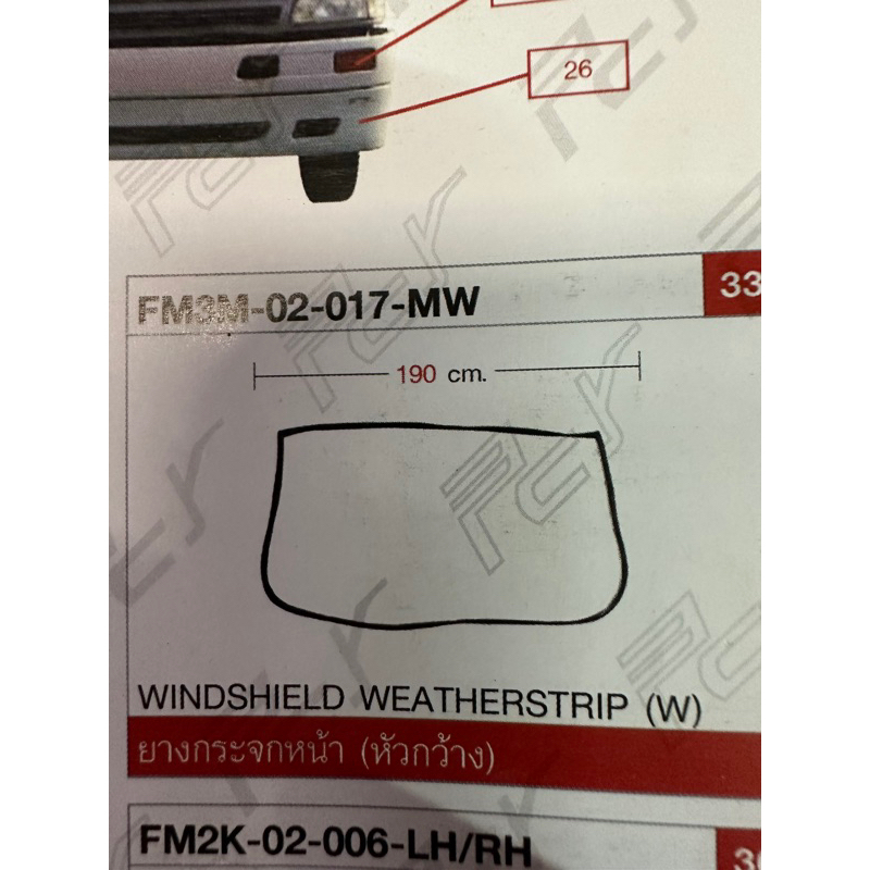 ยางกระจกบังลมหน้า-fm1m-fm3m-สิงไฮเทค-10ล้อ