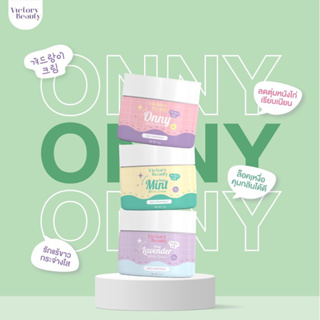 พร้อมส่ง💥 Victory Beauty Onny Extra White Cream ครีมรักแร้แม่แพท ครีมรักแร้ออนนี่ (5g/50g) Onny Toner โทนเนอร์แม่แพท