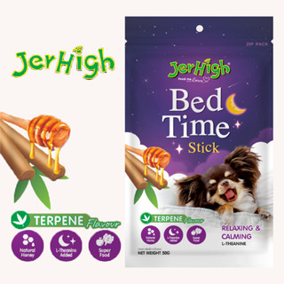 ขนมสุนัข Jerhigh Stick 50 กรัม สำหรับทานกลางวันและกลางคืน