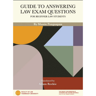 C221 (9786164883840) GUIDE TO ANSWERING LAW EXAM QUESTIONS FOR BEGINNER LAW STUDENTS