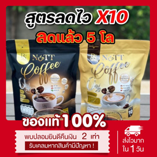 (ลด50%ในไลฟ์2ทุ่ม📍) แท้💯 D-nie Nut Coffee กาแฟดำ ลาเต้ กาแฟควบคุมน้ำหนัก นัทคอฟฟี่ เร่งเผาผลาญ คุมหิว อิ่มนาน ลดน้ำหนัก