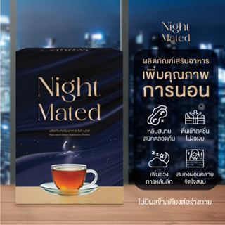 ชาช่วยการนอนหลับ ไนท์ เมทต์ Night Mated