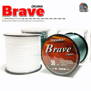 สายเอ็นโหลด OKAWA BRAVE JAPAN 1/8 มี 2 สี สีขาว / สีเขียวเหนียวและยืดหยุ่นได้ดี เหมาะกับการใช้งานได้ทั้งน้ำเค็มและน้ำจืด