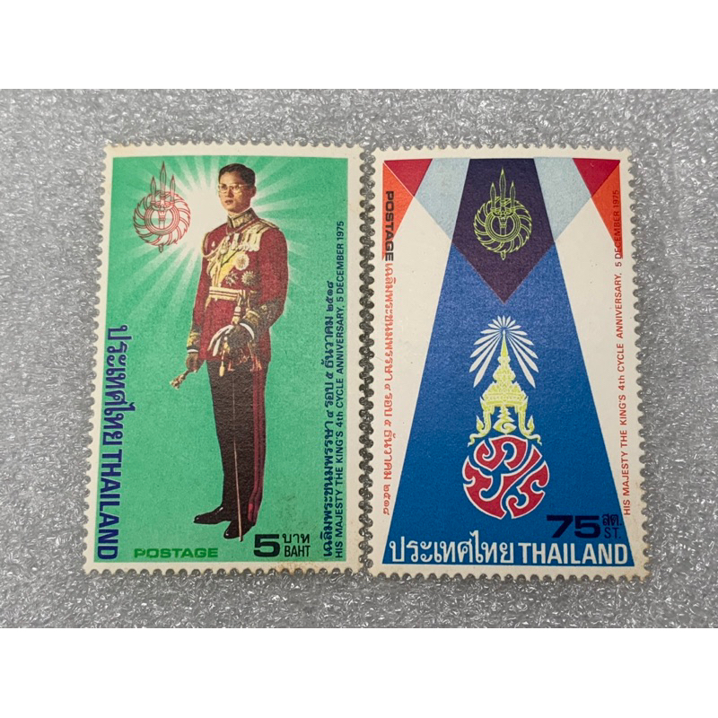 แสตมป์ไทยชุดเฉลิมพระชนมพรรษาครบ4รอบ-ครบชุด2ดวง-ปี2518