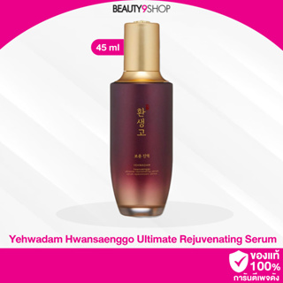 H50 / Yehwadam Hwansaenggo Ultimate Rejuvenating Serum 45ml