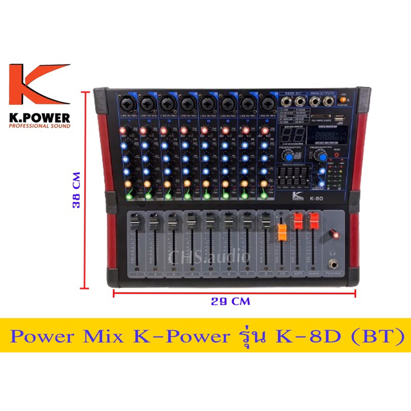 powermixยี่ห้อk-powerรุ่นk-8d-bt