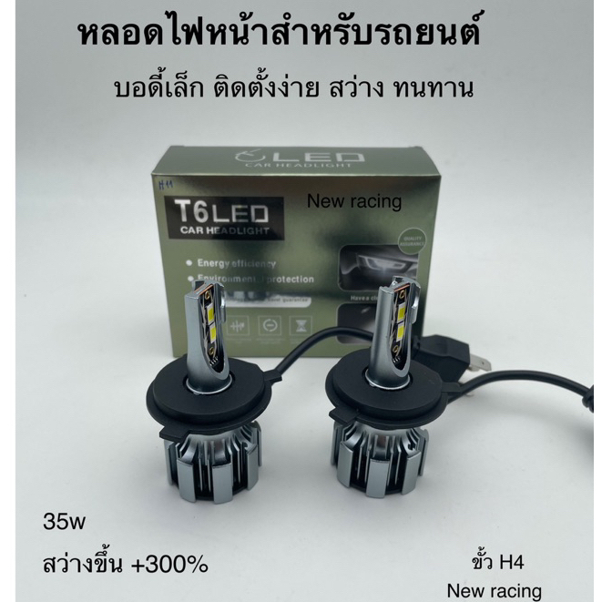 หลอดไฟหน้ารถ-หลอดไฟรถยนต์-หลอดไฟรถ-หลอดไฟ-led-10000lm-50w-บออดี้เล็กติดตั้งง่าย