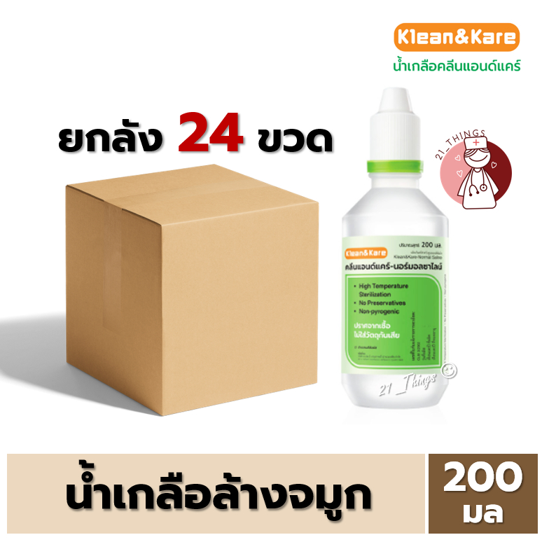 ยกลัง24ขวด-klean-amp-kare-น้ำเกลือ-คลีนแอนด์แคร์-ขนาด-200-ml-จุกแหลม-normal-saline-nss-ล้างจมูก-ทำแผล-200-มล