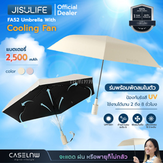 ⚡(ใช้โค้ดลด 20%) ร่มกันรังสียูวีพร้อมพัดลมในตัว JISULIFE FA52 Umbrella With Cooling Fan | JISULIFE | รับประกัน 1 ปี