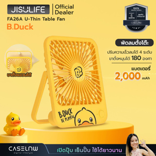 ⚡(ใช้โค้ดลด 20%) พัดลมตั้งโต๊ะ JISULIFE FA26A U-Thin Table Fan B.Duck | JISULIFE | รับประกัน 6 เดือน