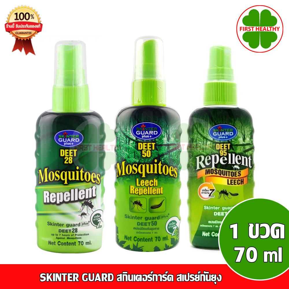 สเปรย์ป้องกันยุง ทาก แมลง สำหรับเด็ก/ผู้ใหญ่ SKINTER GUARD สกินเตอร์ ...