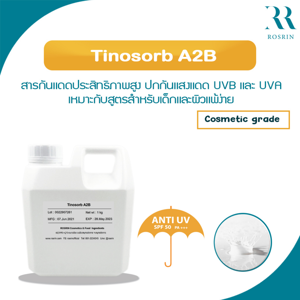 Tinosorb A2B สารกันแดดประสิทธิภาพสูง เหมาะกับผิวแพ้ง่าย | Shopee Thailand