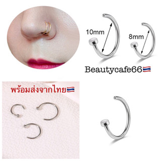 Nose Ring จิวจมูก จิวปาก จิวห่วง สแตนเลสแท้ (1ชิ้น) ไม่ลอก ไม่เป็นสนิม NS Stainless 316L