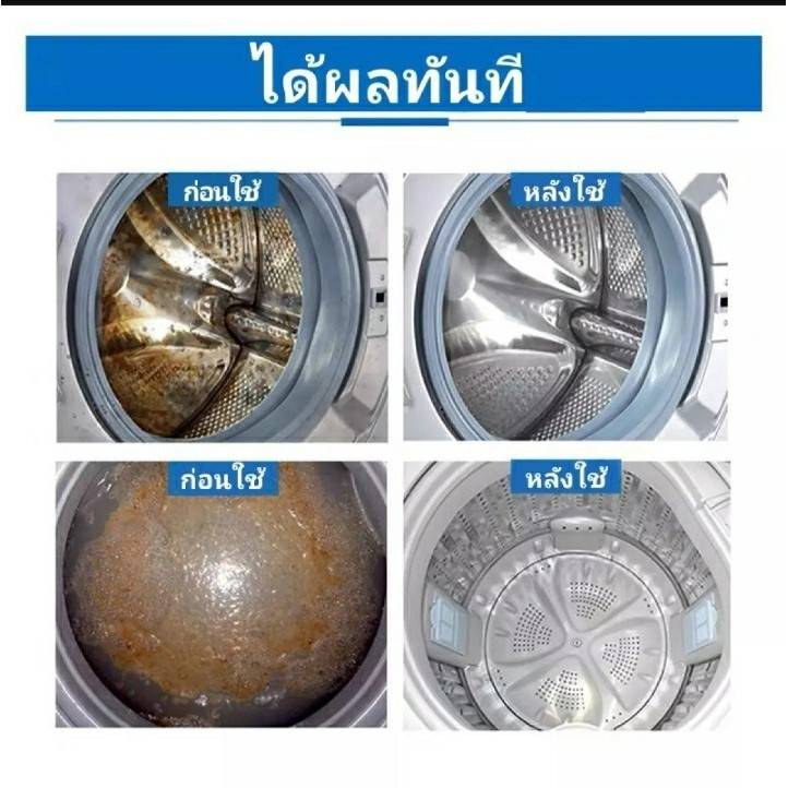 ahhyahhshop-1-เม็ด-เม็ดฟู่ทำความสะอาด-ผงฟู่ทำความสะอาด-ถังซักผ้า-เม็ดทำความสะอาด-ใช้งานได้กับเครื่องซักผ้าทุกรุ่น