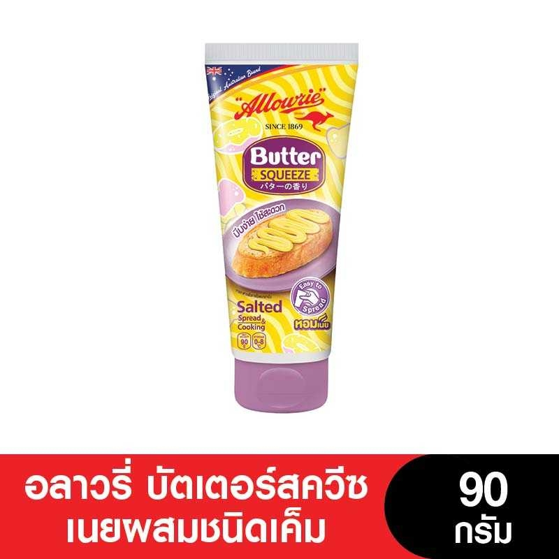 Allowrie salted butter squeeze อลาวรี่บัตเตอร์สควิซ เนยผสมชนิดเค็ม 90