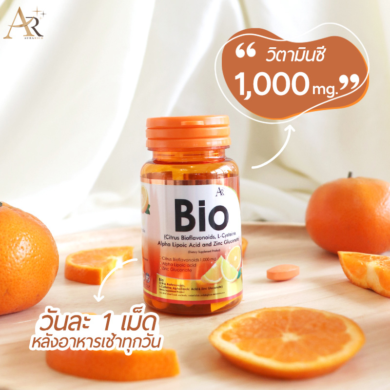 วิตซีไบโอ-แบรนด์ออร่าริช-10-กระปุก