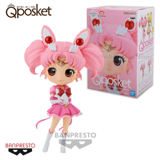 983164880731 Banpresto Q Posket The Movie Sailor Moon Cosmos - Eternal Sailor Chibi Moon (Ver.B)