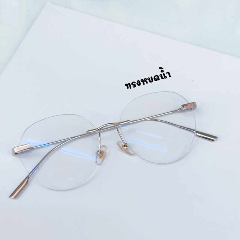 rimless-แว่นไร้ขอบ-ทรงหยดน้ำ