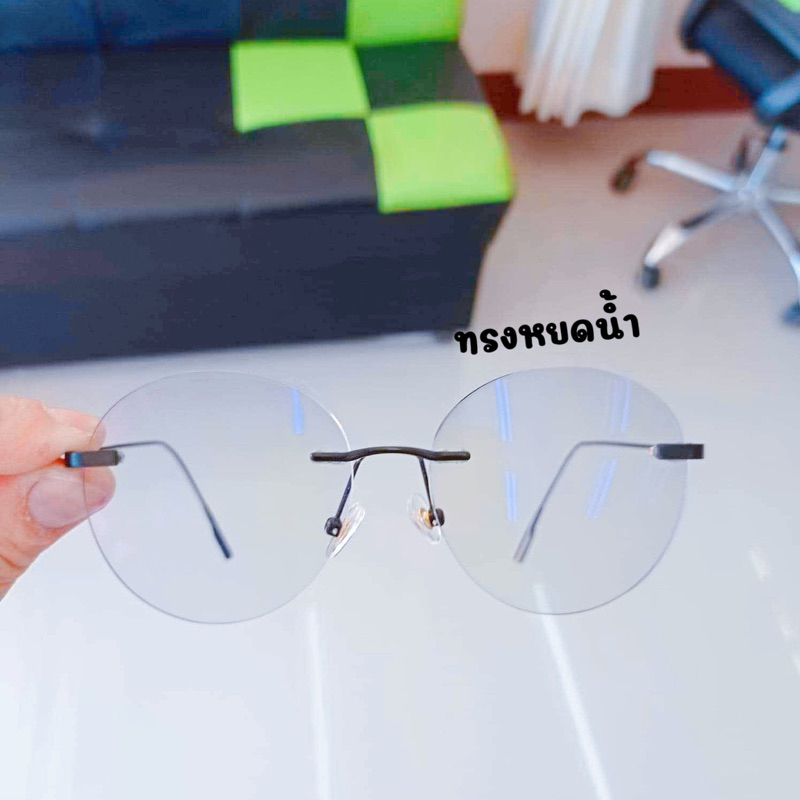 rimless-แว่นไร้ขอบ-ทรงหยดน้ำ