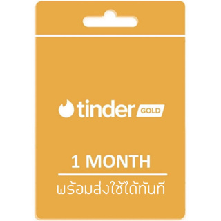 พร้อมส่ง‼️ Tinder gold 1 month ทินเดอร์โกลด์ (อ่านรายละเอียดก่อนซื้อ)