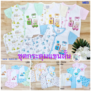 Little Home Baby ชุดเด็กแรกเกิด เสื้อกระดุมหน้า+กางเกง (สั้น) 2