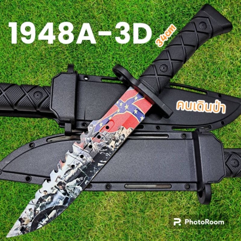 อุปกรณ์เดินป่า-มีดพก-มีดเดินป่า-มีดใบตาย-columbia-รุ่น1948a-3d-ปลอกไฟเบอร์-34cm