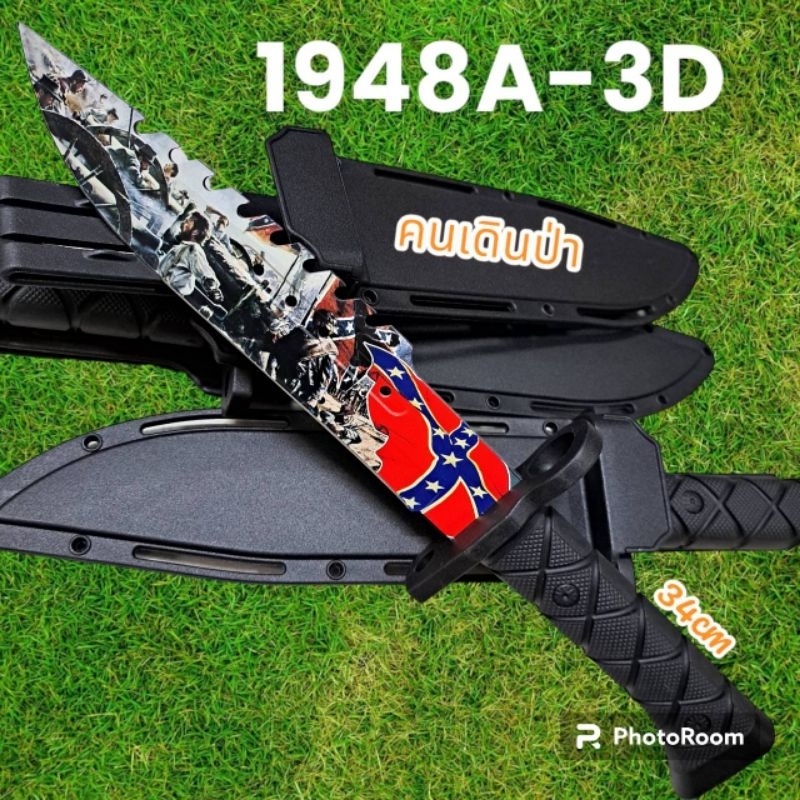 อุปกรณ์เดินป่า-มีดพก-มีดเดินป่า-มีดใบตาย-columbia-รุ่น1948a-3d-ปลอกไฟเบอร์-34cm