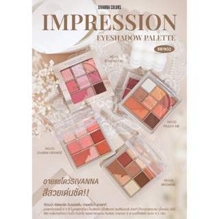 อายแชโดว์ 9 สี เม็ดสีแน่น เด่นชัด ติดทน HF952 SIVANNA COLORS(ซีเวนน่า คัลเลอร์ส) IMPRESSION EYESHADOW PALETTE