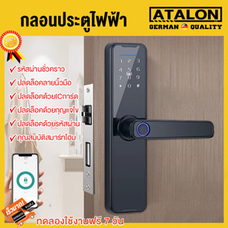 ลูกบิดประตู smartlock สแกนลายนิ้วมือล็อค มือจับประตู ไฟฟ้า บัตร IC, คีย์เครื่องกล, รหัสผ่าน, WIFI APP