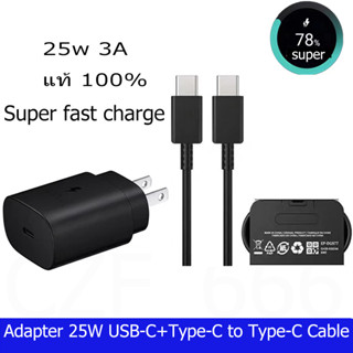 สายชาร์จ TypeC 3A 5A (25w 45w 60w 100w) หัวชาร์จ 25w super (TypeC to TypeC) พร้อมกล่อง รองรับ Samsung Typec ทุกรุ่น