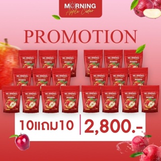 ส่งฟรี🍎 โปรจุก ๆ 10แถม10 🍎 แอปเปิ้ลไซเดอร์ MORNING APPLE CIDER VINEGAR POWER ผงชงดื่มแอปเปิ้ล