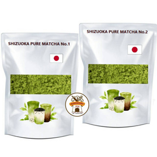 SHIZUOKA MATCHA ชาเขียวมัทฉะแท้จากญี่ปุ่น (มี No.1 และ No.2)