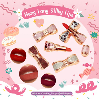 [[ถูก-ของแท้💯-ส่งไว]]🌷ลิปสติกเนื้อเวลเวท Hengfang SILKY LIPS COLOUR แบบแท่ง 6เฉดสี กันน้ำ สีลิปสวยแพ็คเก็จก็สวยมาก