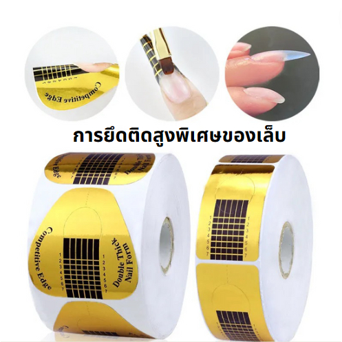 ส่งจากไทย-ฟอร์มกระดาษต่อเล็บ-ทรงเกือกม้าและสี่เหลี่ยม500ชิ้น-ฟอร์มต่อเล็บ-ฟอร์มต่ออะคริลิค-ฟอร์มต่อเล็บเจล