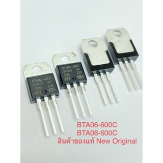 (แพ็ค1ตัว) BTA06-600C BTA08-600C Thyristor,Triac ของแท้ New Original 600V/6A 600V/8A,พร้อมส่งในไทย Gate Trigge