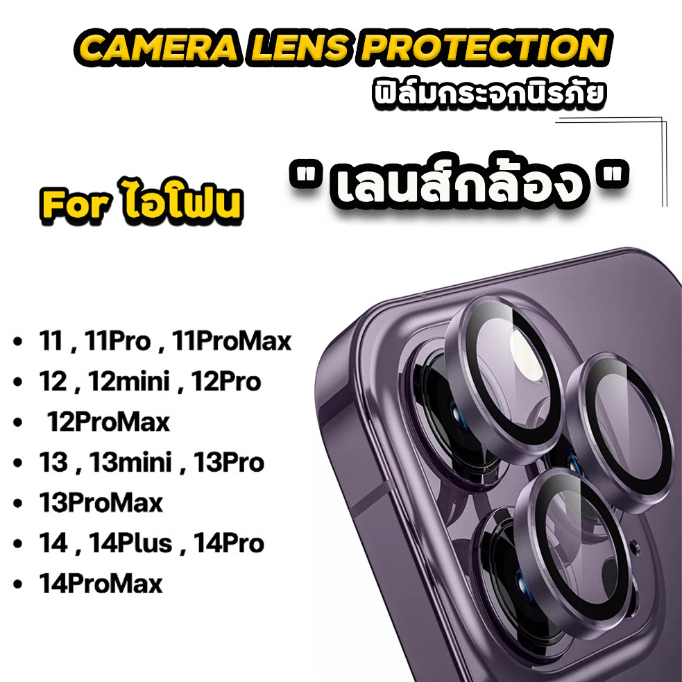 ภาพหน้าปกสินค้าฟิล์มกระจก กันรอย เลนส์กล้อง สำหรับ ไอโฟน 14promax 14pro 14plus 14 13promax 13 12promax 12 11 เลนส์กล้องสำหรับไอโฟน