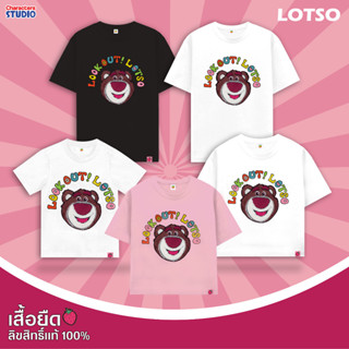 Disney Family Toy Story Lotso T-Shirt - เสื้อยืดครอบครัวดิสนีย์ ทอย สตอรี่ ล็อตโซ่ สินค้าลิขสิทธ์แท้100% characters studio