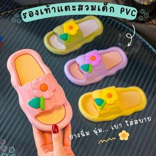 รองเท้าแตะเด็กผู้หญิง รองเท้าแฟชั่นสวมของเด็ก สีสันสดใส ยางนิ่มมาก เบา ใส่สบาย girls shoe (พร้อมส่งในไทย)
