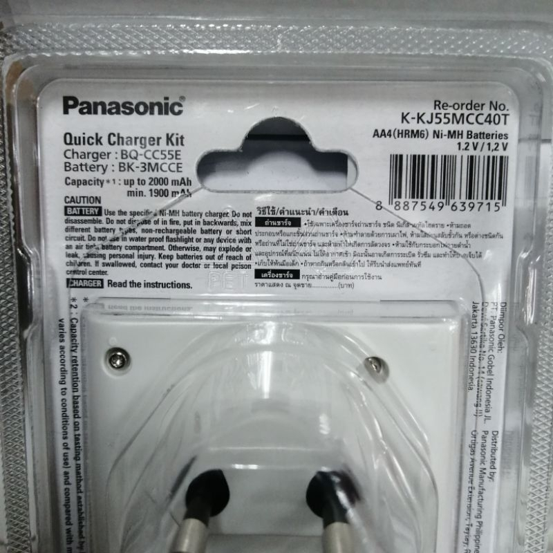 panasonic-eneloop-เครื่องชาร์จ-ถ่าน-รุ่น-k-kj51mcc40t-รุ่น-k-kj55mcc40t-รุ่น-k-kj51mcc20t-ของแท้พานาโซนิคไทย