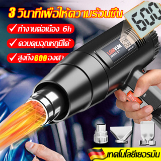 คุณภาพเยอรมัน HEAT GUN ปืนเป่าลมร้อน เครื่องเป่าลมร้อน 2000W ใช้สำหรับฟิล์มหดบรรจุภัณฑ์ฟิล์มรถยนต์เพื่อดัดท่อพลาสติ