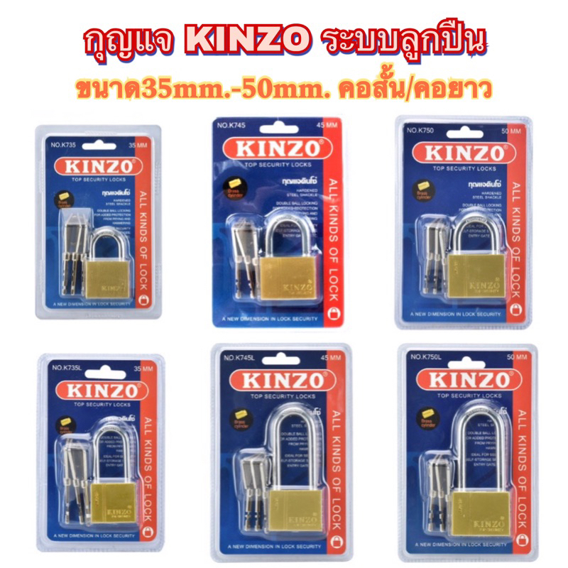 กุญแจ kINZO ขนาด35-50mm.คอสั้น/คอยาว | Shopee Thailand