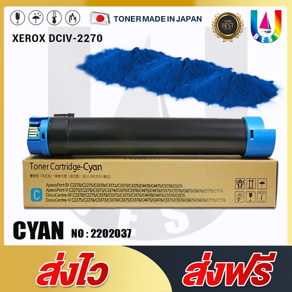 best4u-ผงหมึกแบบเติม-fujit-xerox-apeosport-docucentre-iv-c2270-c2275-c3370-c3371-c3373-c3375-c4470-c4475-c5570-c5575