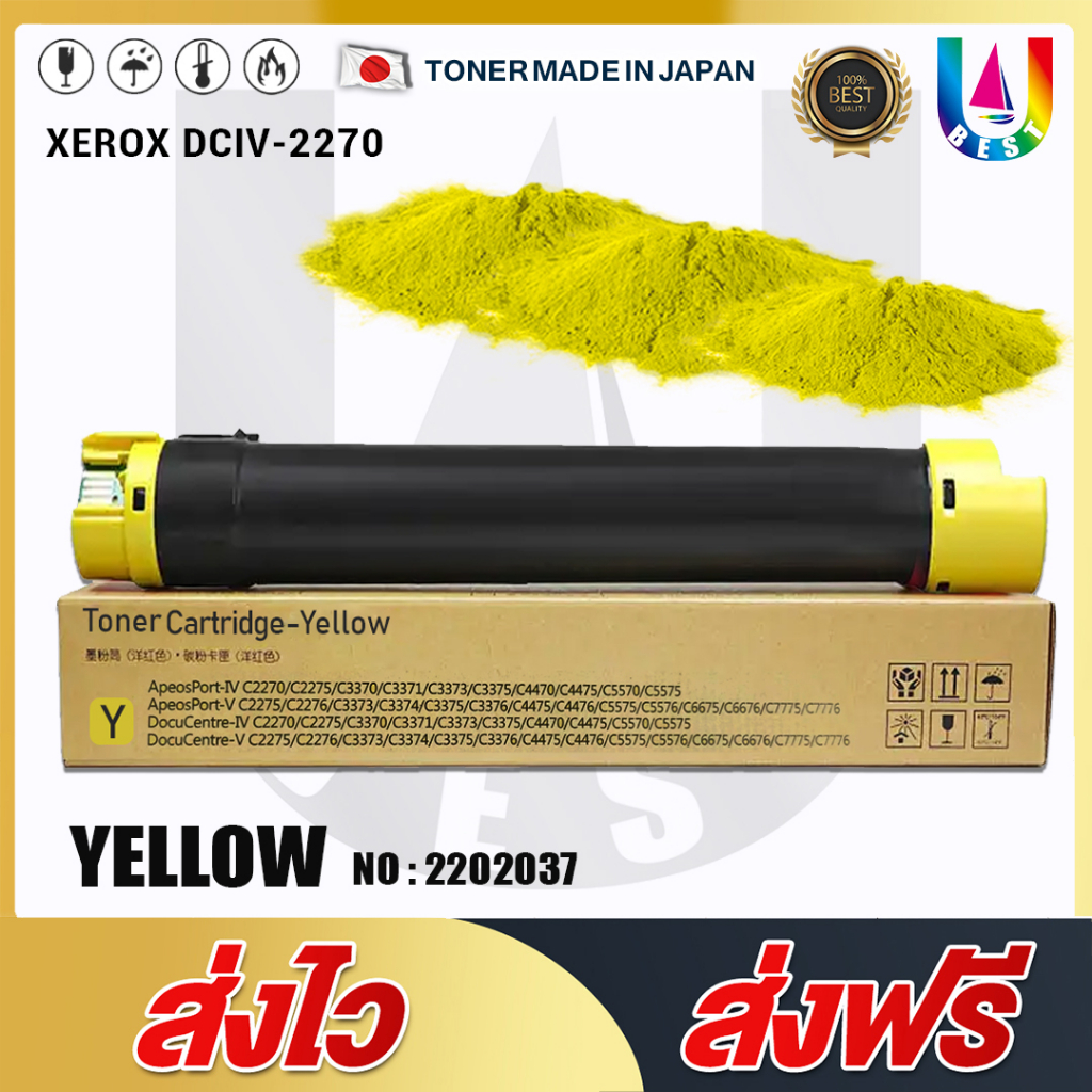 best4u-ผงหมึกแบบเติม-fujit-xerox-apeosport-docucentre-iv-c2270-c2275-c3370-c3371-c3373-c3375-c4470-c4475-c5570-c5575