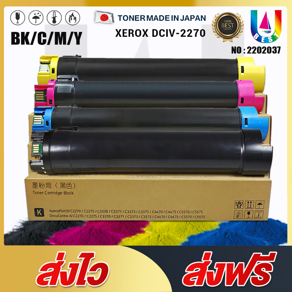 best4u-ผงหมึกแบบเติม-fujit-xerox-apeosport-docucentre-iv-c2270-c2275-c3370-c3371-c3373-c3375-c4470-c4475-c5570-c5575