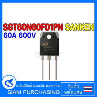 SGT60N60FD1PN SC 60A 600V TRANSISTOR ทรานซิสเตอร์