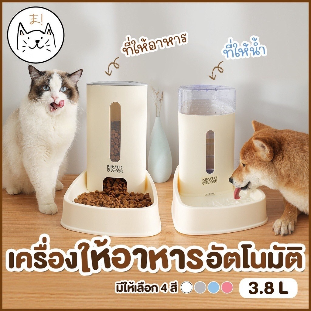 ประกัน1ปี-เครื่องให้อาหารสุนัข-เครื่องให้อาหารแมวอัตโนมัติ-ที่ให้อาหารอัตโนมัติ-เครื่องให้อาหาร-ชามอาหารแมว-ชามอาหารหมา