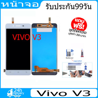 จอ VIVO V3 พร้อมทัชสกรีน จอLCD Display Vivo V3 จอ งานดี งานมีคุณภาพ อะไหล่มือถือของvivo จอ v3